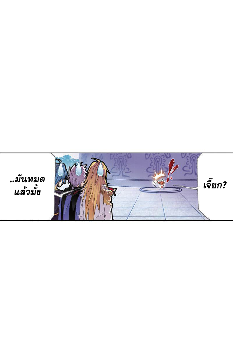 อ่านการ์ตูน Douluo Dalu 214 ภาพที่ 52