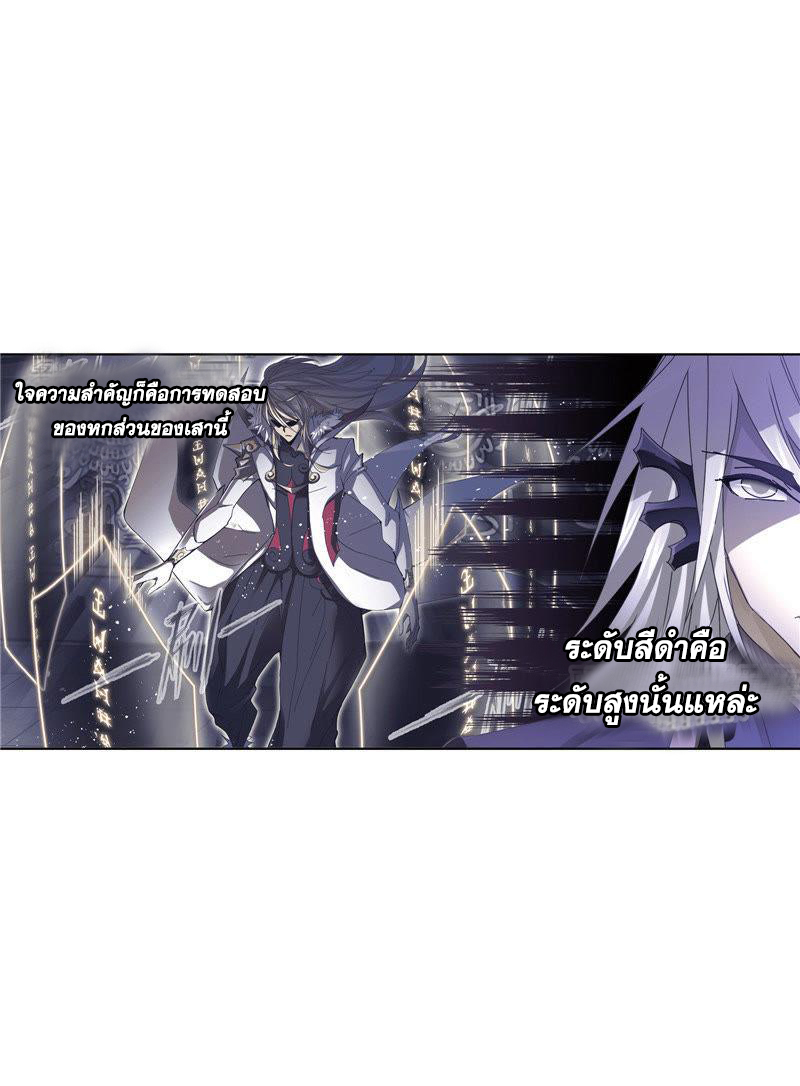 อ่านการ์ตูน Douluo Dalu 213 ภาพที่ 52