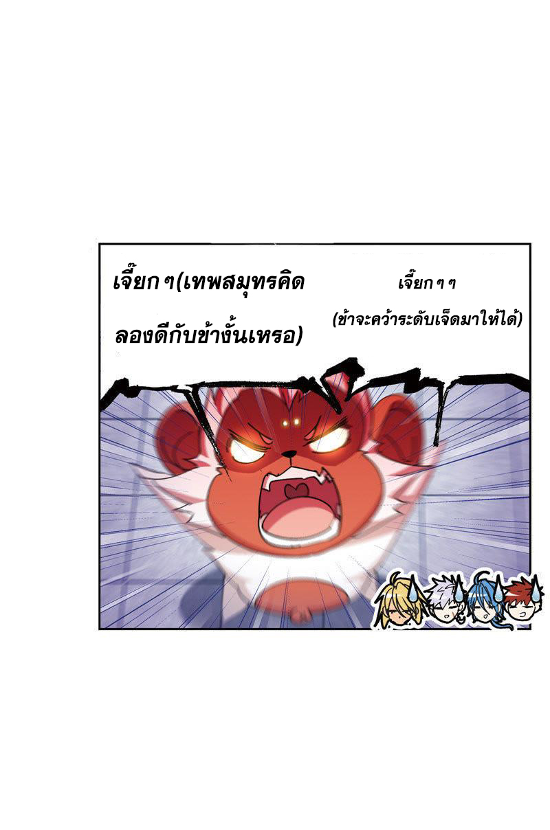อ่านการ์ตูน Douluo Dalu 214 ภาพที่ 54