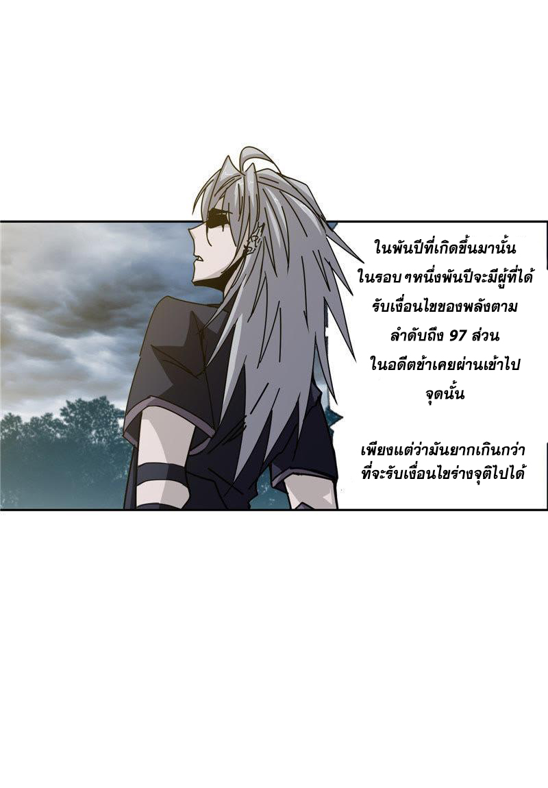 อ่านการ์ตูน Douluo Dalu 215 ภาพที่ 55