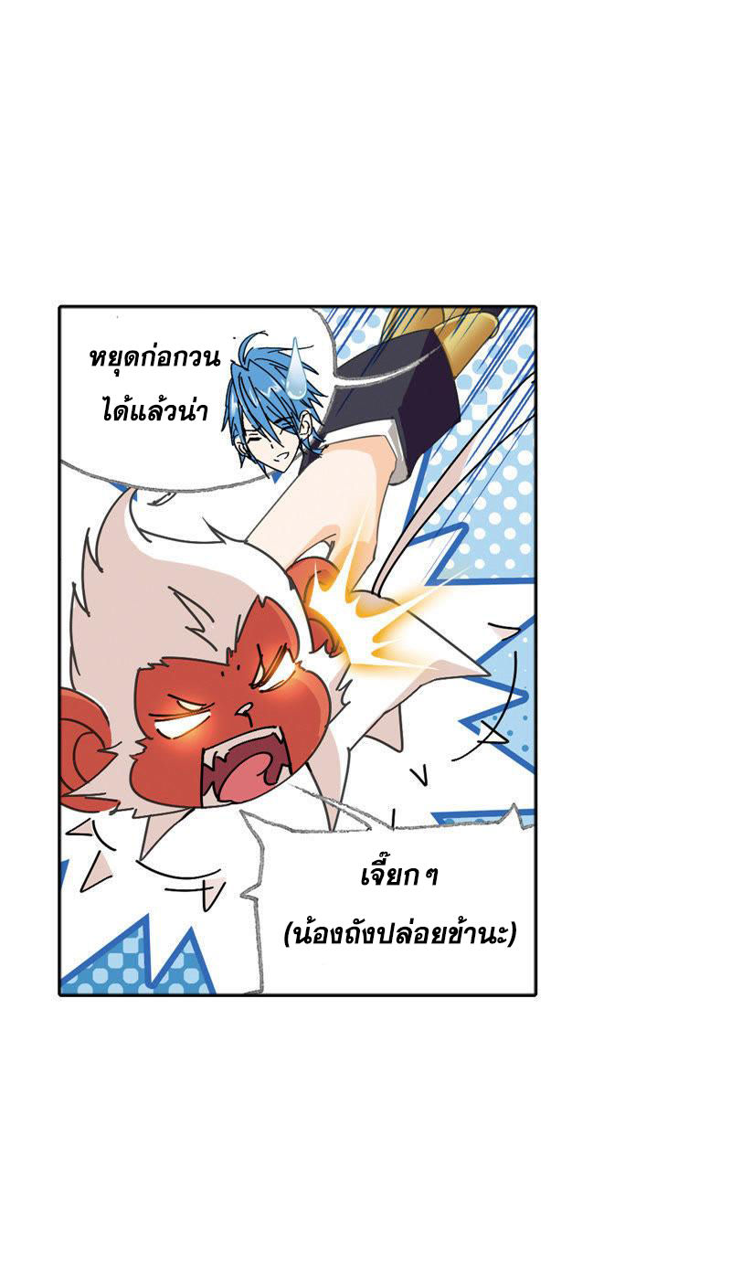 อ่านการ์ตูน Douluo Dalu 214 ภาพที่ 55