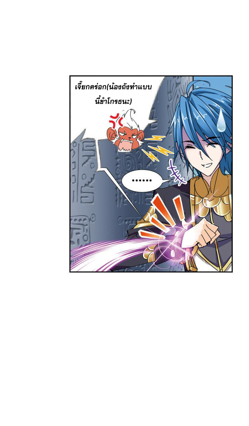 อ่านการ์ตูน Douluo Dalu 214 ภาพที่ 56