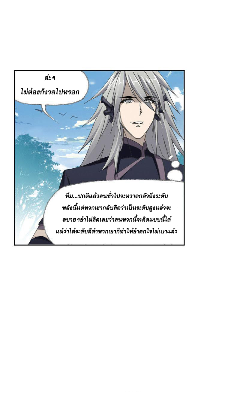 อ่านการ์ตูน Douluo Dalu 214 ภาพที่ 57