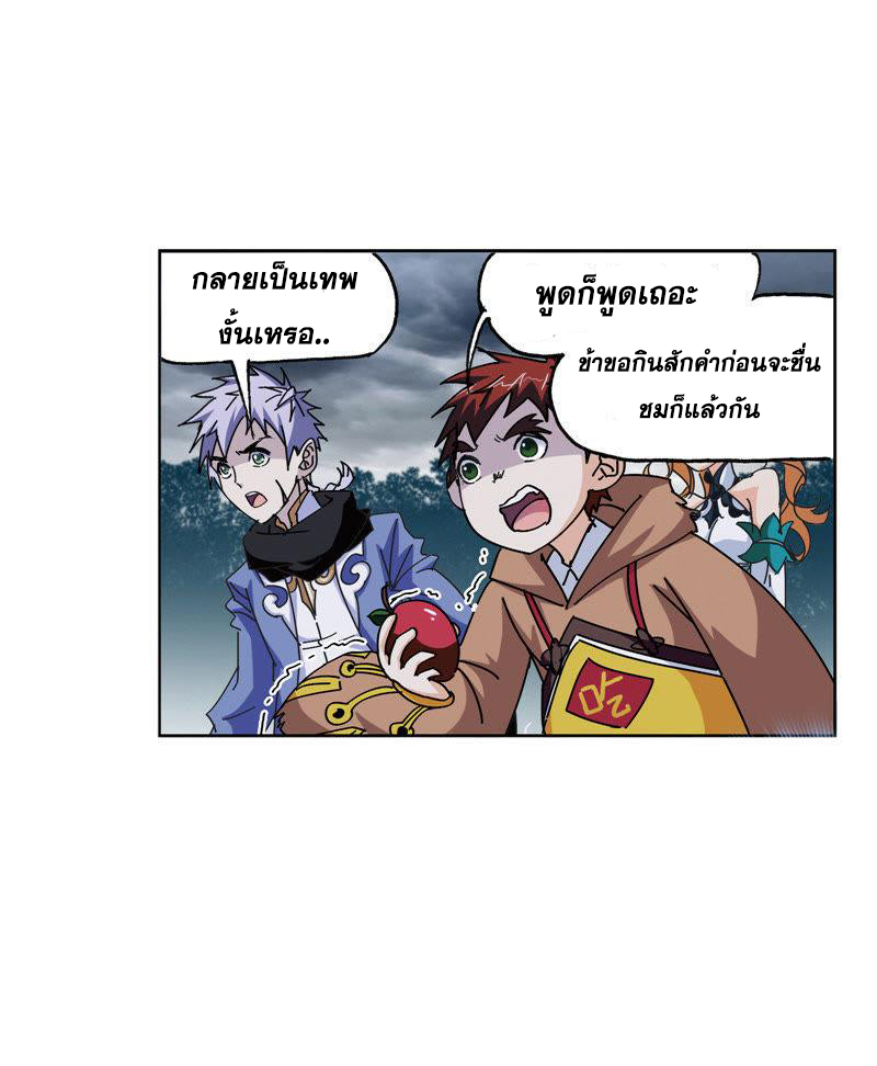 อ่านการ์ตูน Douluo Dalu 215 ภาพที่ 58