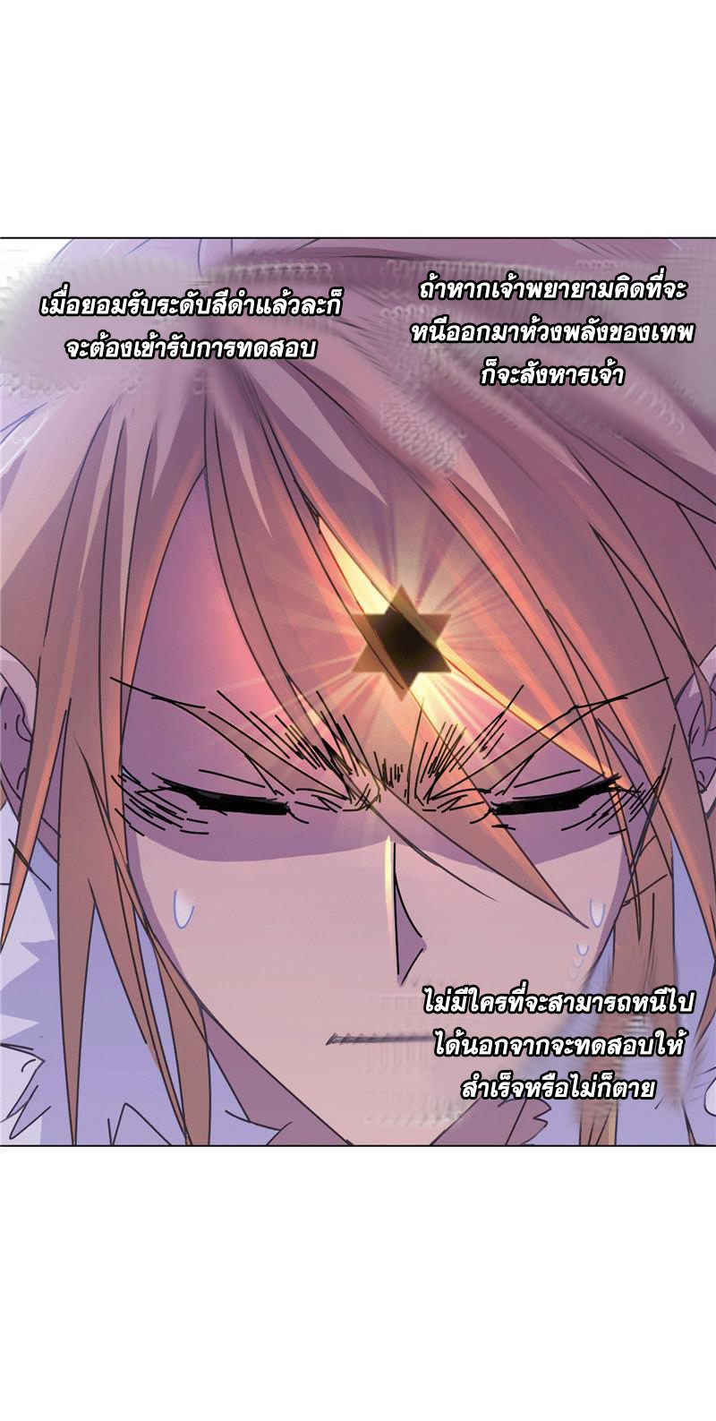 อ่านการ์ตูน Douluo Dalu 213 ภาพที่ 58