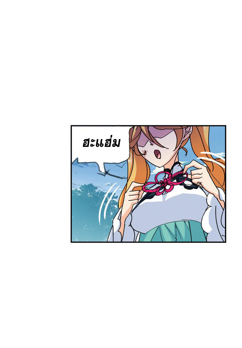 อ่านการ์ตูน Douluo Dalu 214 ภาพที่ 58