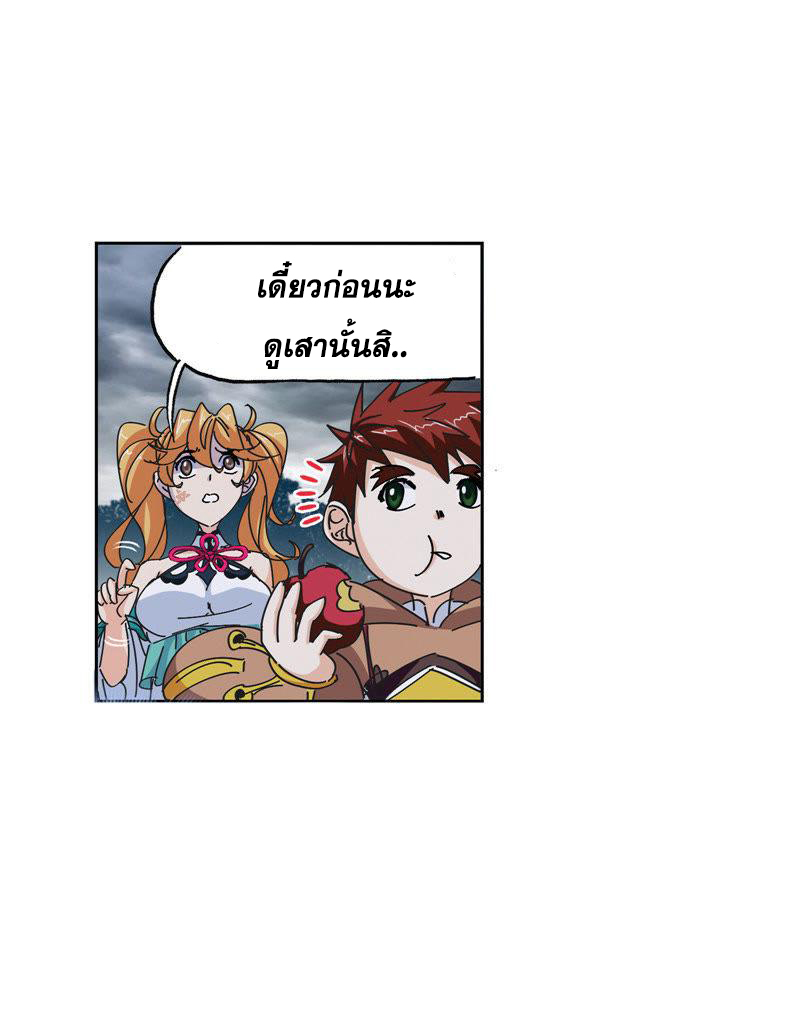 อ่านการ์ตูน Douluo Dalu 215 ภาพที่ 59