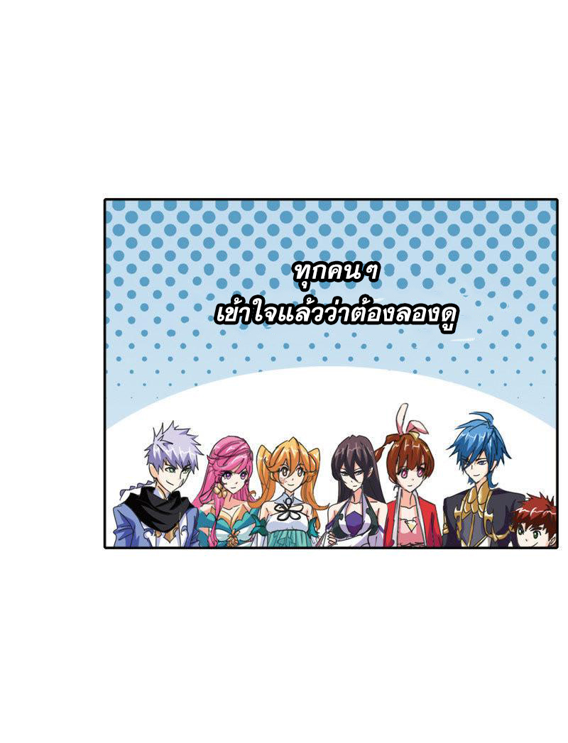 อ่านการ์ตูน Douluo Dalu 212 ภาพที่ 59