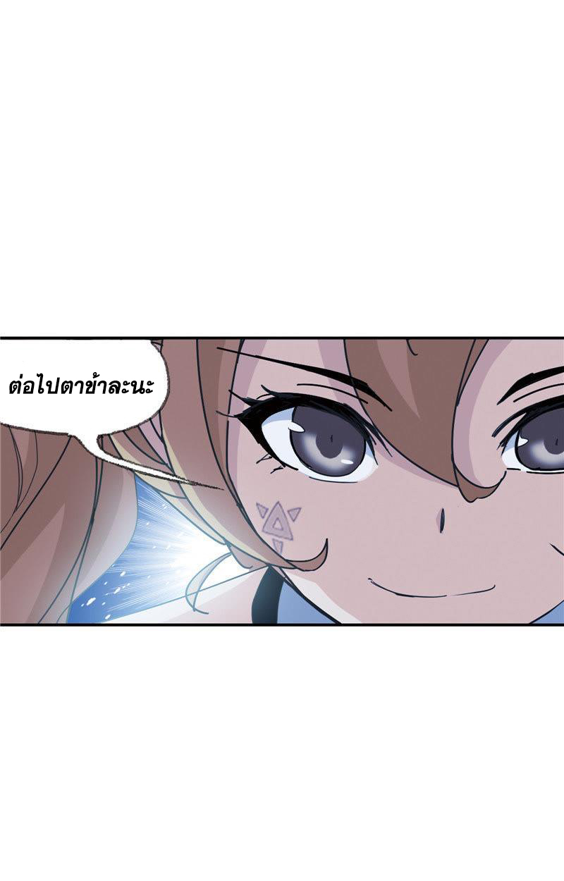 อ่านการ์ตูน Douluo Dalu 214 ภาพที่ 59