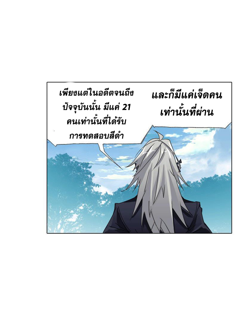 อ่านการ์ตูน Douluo Dalu 213 ภาพที่ 59