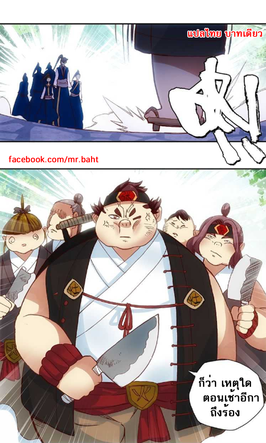 อ่านการ์ตูน A Will Eternal 7 ภาพที่ 7