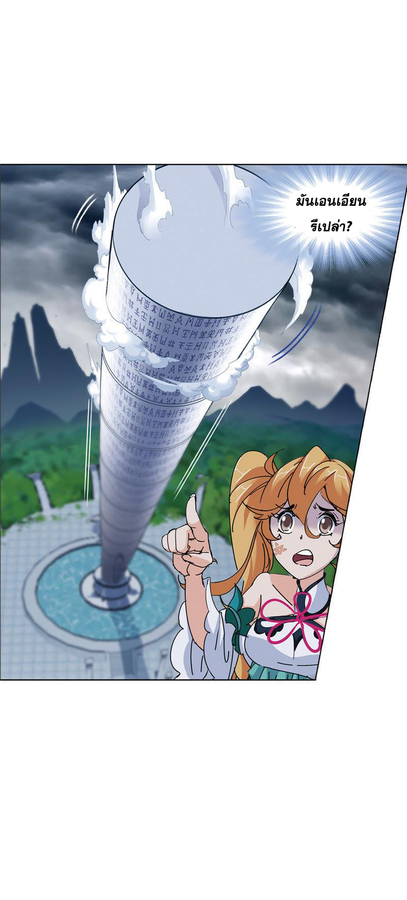 อ่านการ์ตูน Douluo Dalu 215 ภาพที่ 60