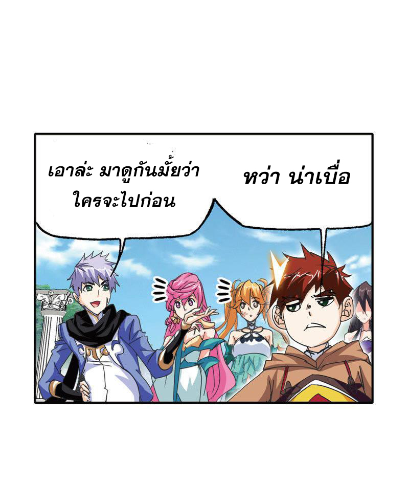 อ่านการ์ตูน Douluo Dalu 212 ภาพที่ 60