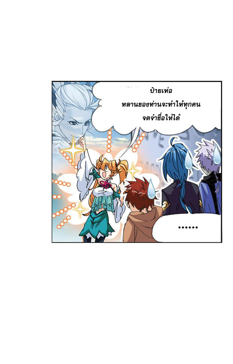 อ่านการ์ตูน Douluo Dalu 214 ภาพที่ 61
