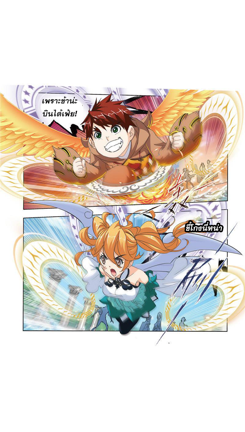 อ่านการ์ตูน Douluo Dalu 212 ภาพที่ 61