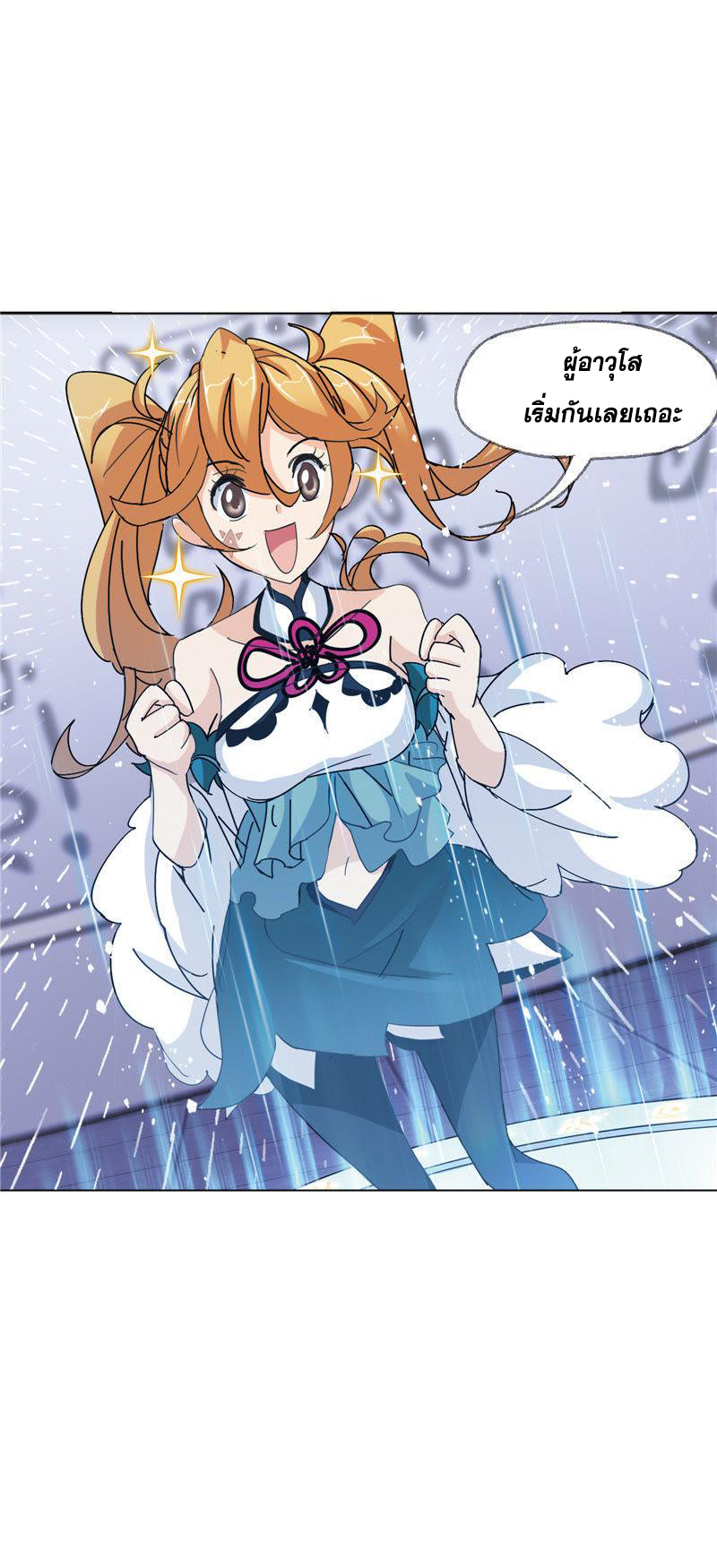 อ่านการ์ตูน Douluo Dalu 214 ภาพที่ 62