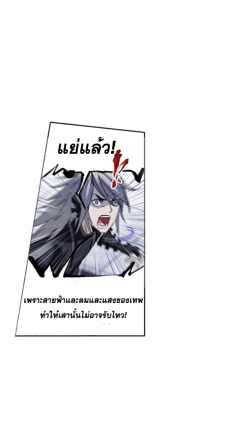 อ่านการ์ตูน Douluo Dalu 215 ภาพที่ 62