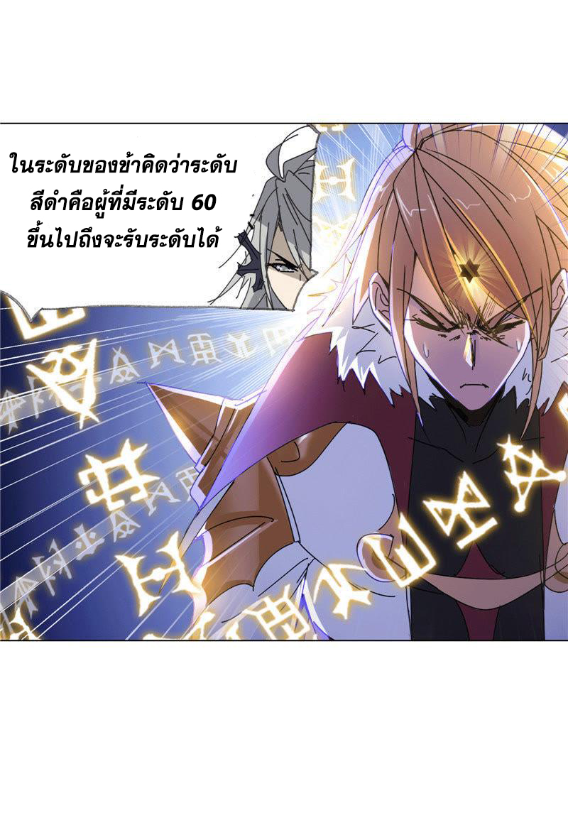 อ่านการ์ตูน Douluo Dalu 213 ภาพที่ 63