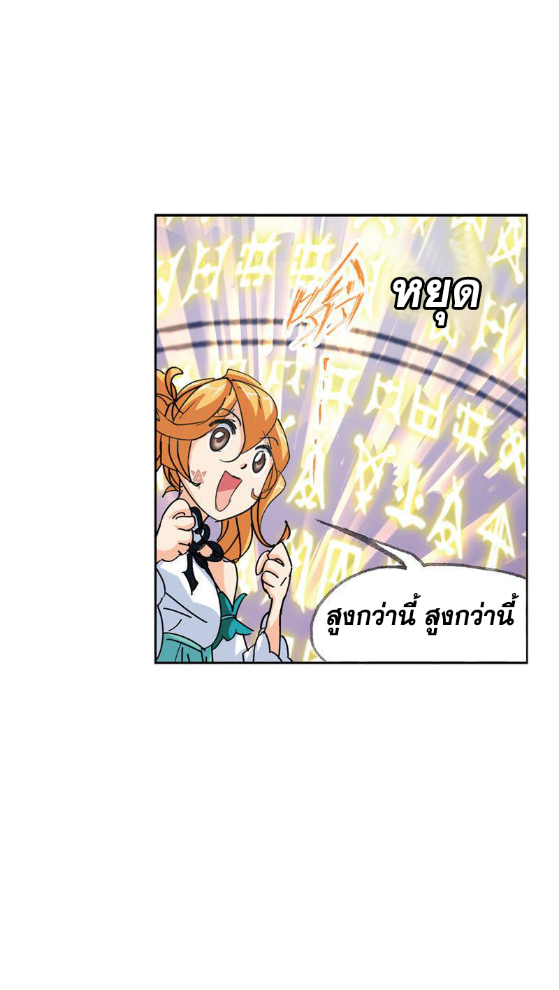 อ่านการ์ตูน Douluo Dalu 214 ภาพที่ 64