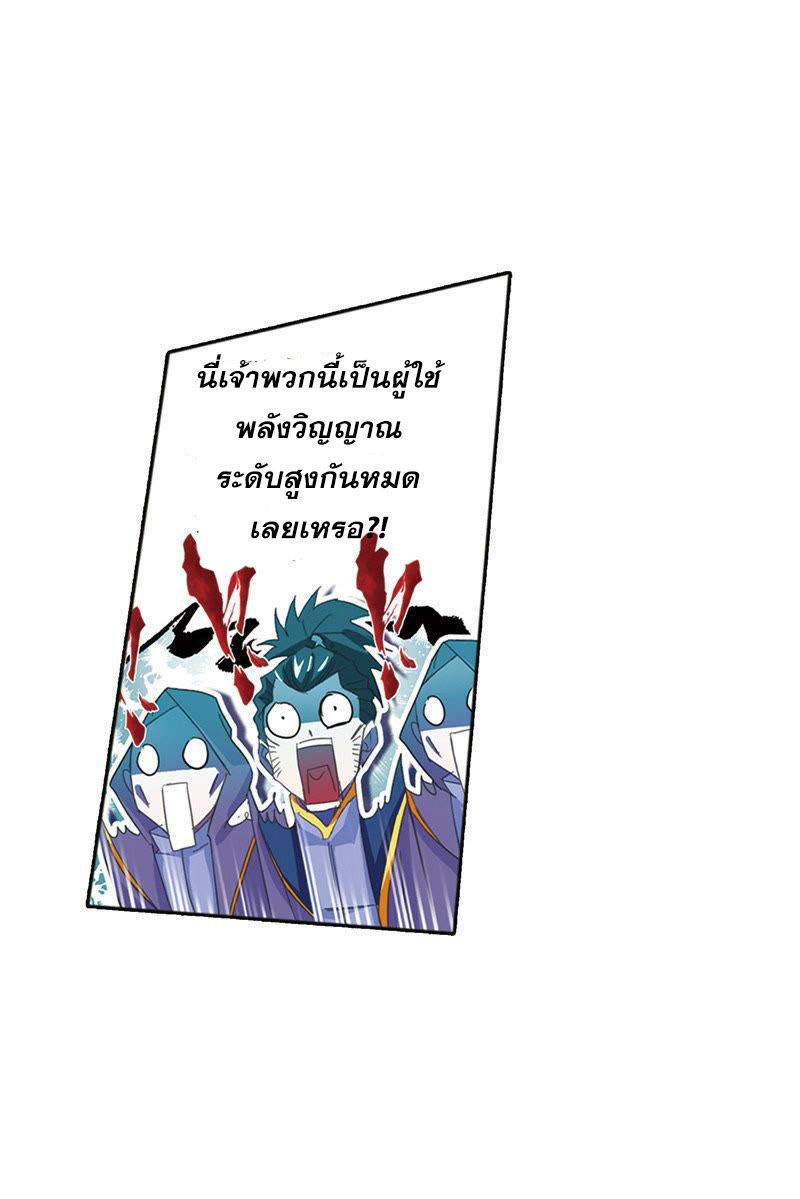 อ่านการ์ตูน Douluo Dalu 212 ภาพที่ 64