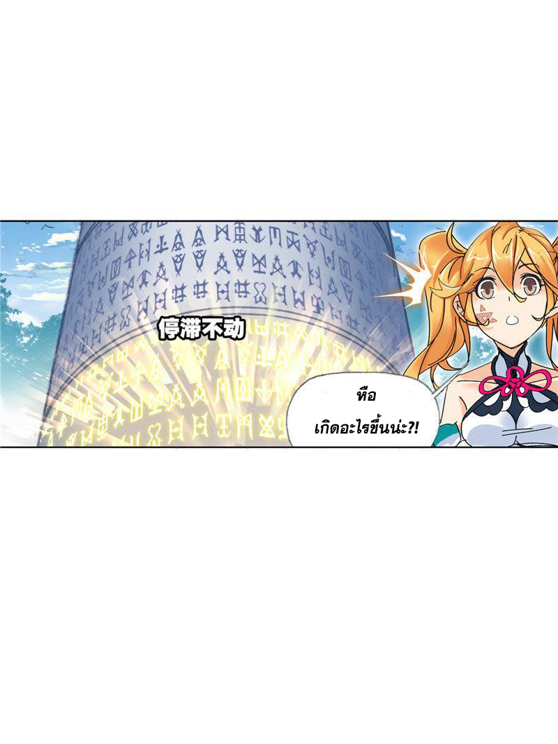 อ่านการ์ตูน Douluo Dalu 214 ภาพที่ 65