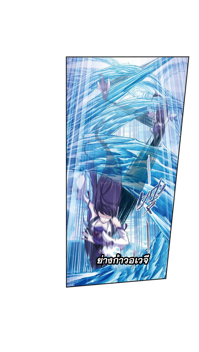 อ่านการ์ตูน Douluo Dalu 212 ภาพที่ 66