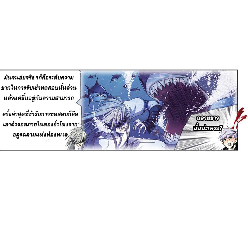 อ่านการ์ตูน Douluo Dalu 213 ภาพที่ 68