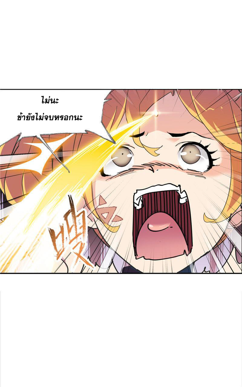 อ่านการ์ตูน Douluo Dalu 214 ภาพที่ 68