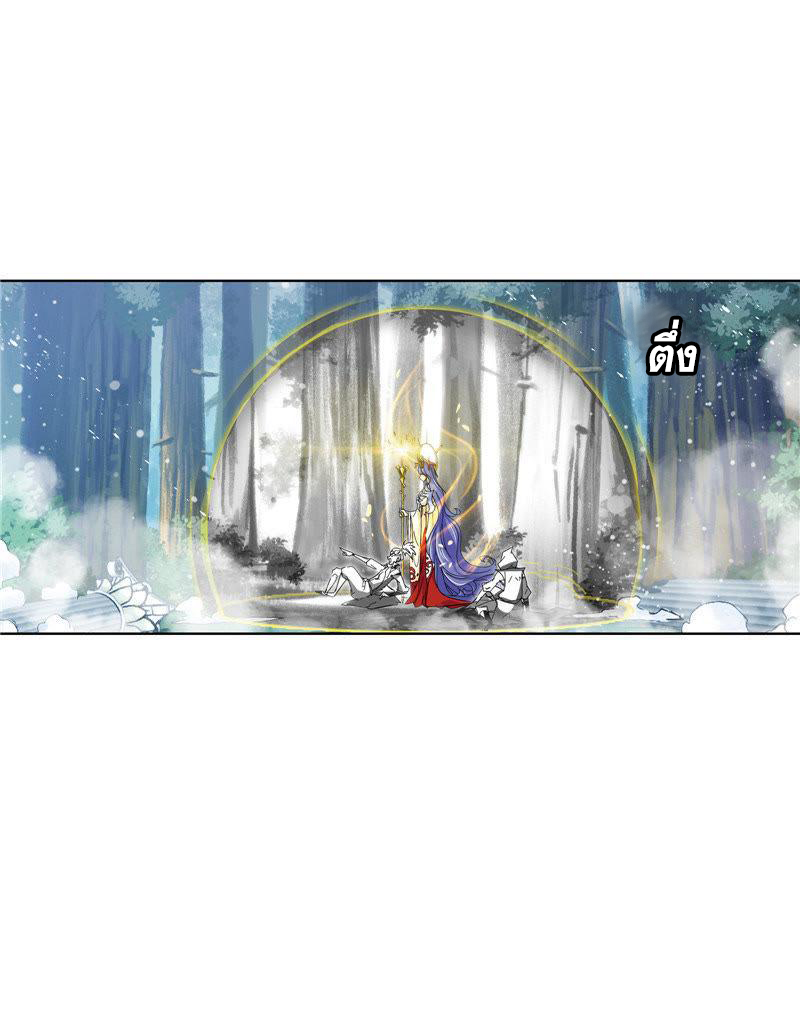 อ่านการ์ตูน Douluo Dalu 215 ภาพที่ 69