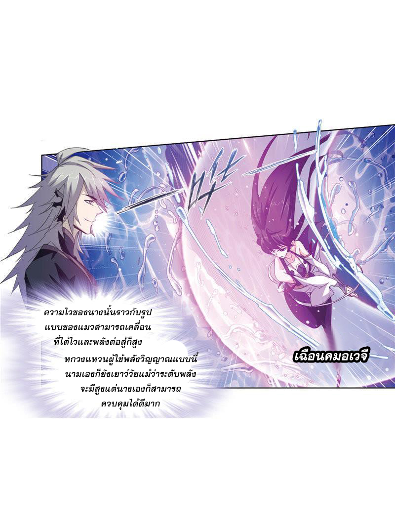 อ่านการ์ตูน Douluo Dalu 212 ภาพที่ 69
