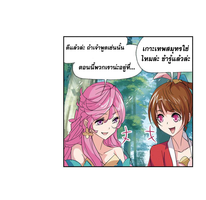 อ่านการ์ตูน Douluo Dalu 211 ภาพที่ 16