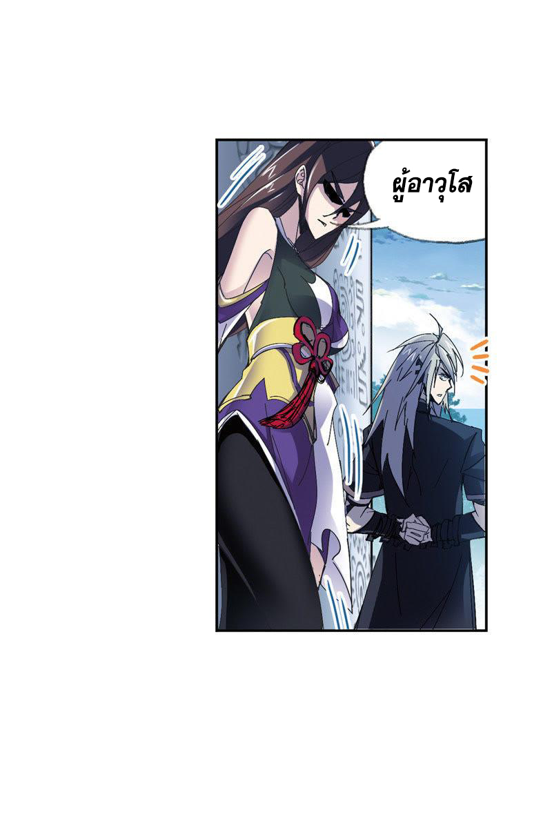 อ่านการ์ตูน Douluo Dalu 213 ภาพที่ 70