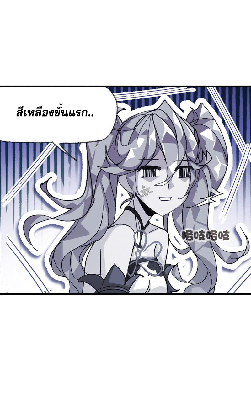 อ่านการ์ตูน Douluo Dalu 214 ภาพที่ 70