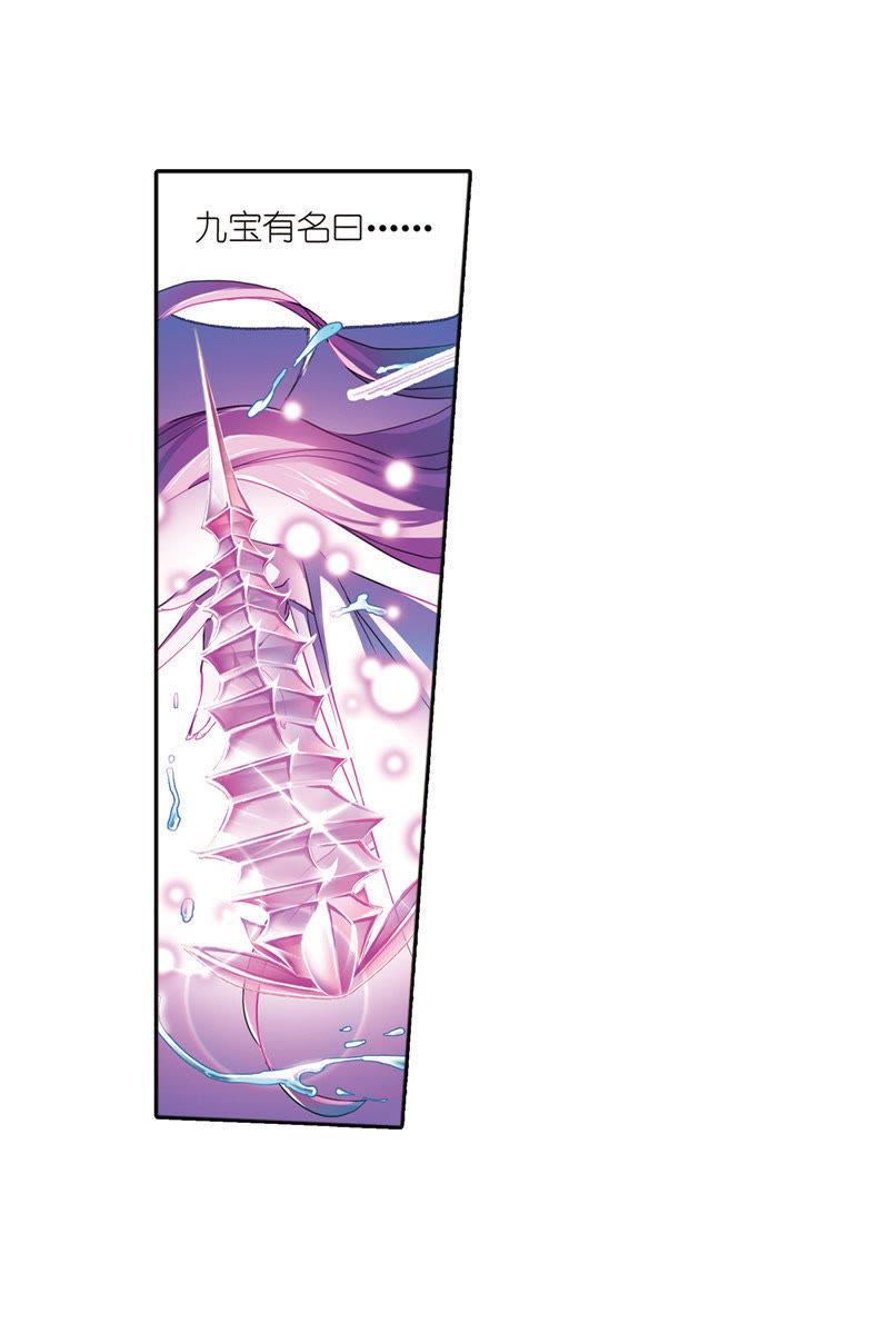 อ่านการ์ตูน Douluo Dalu 212 ภาพที่ 70