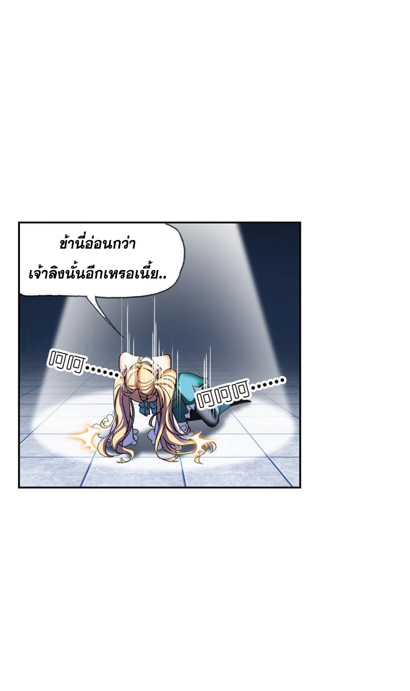 อ่านการ์ตูน Douluo Dalu 214 ภาพที่ 71