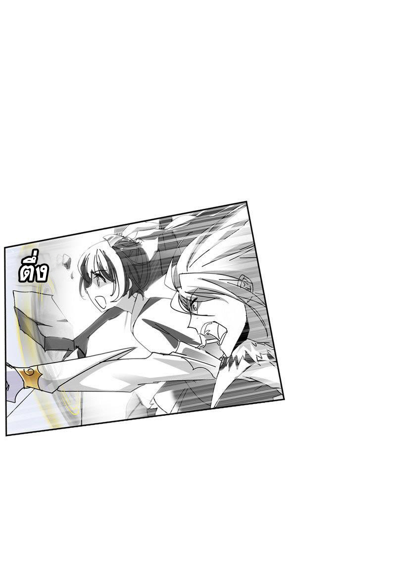 อ่านการ์ตูน Douluo Dalu 215 ภาพที่ 71