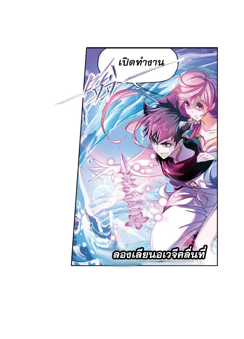 อ่านการ์ตูน Douluo Dalu 212 ภาพที่ 71