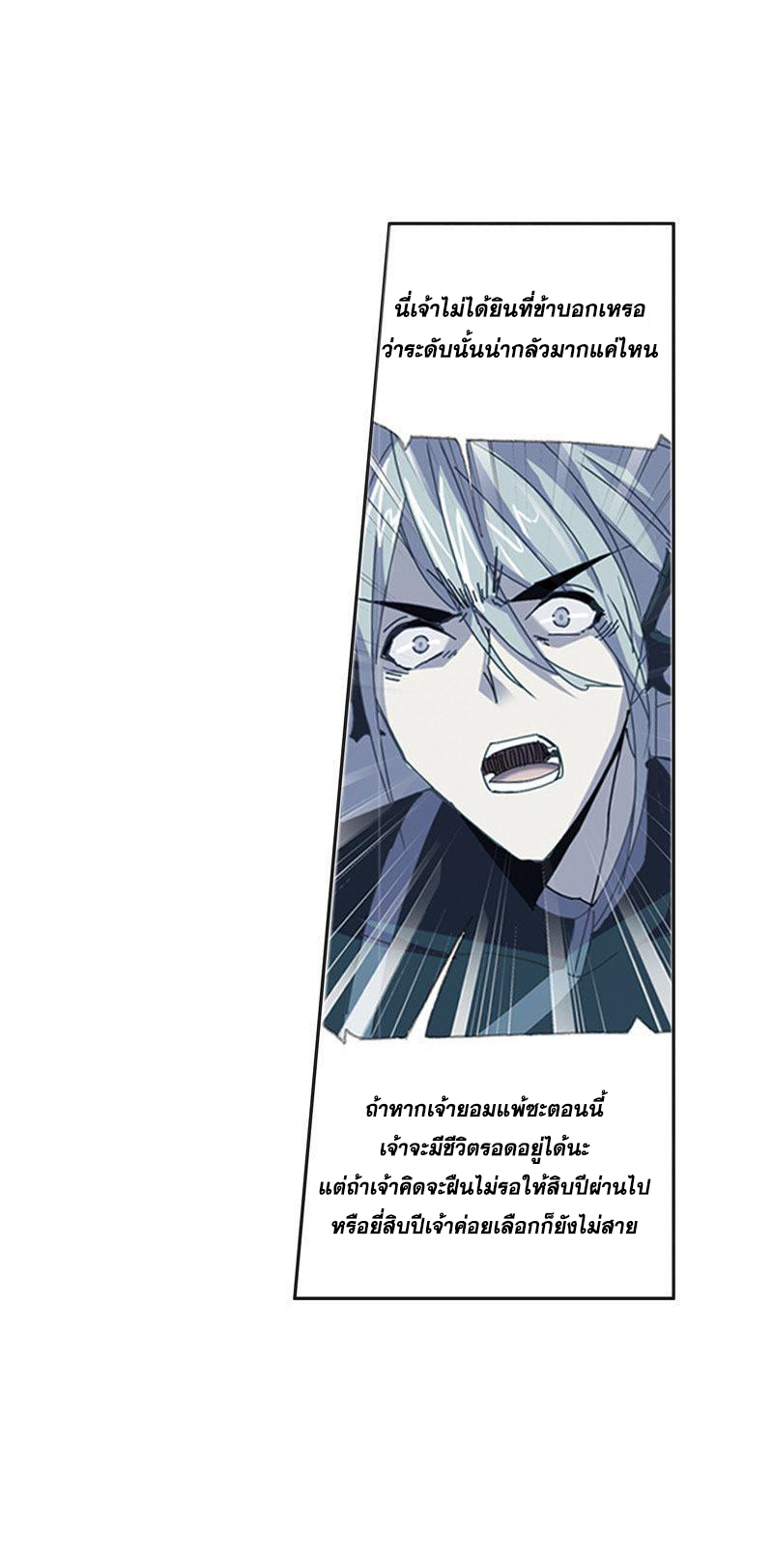 อ่านการ์ตูน Douluo Dalu 213 ภาพที่ 72