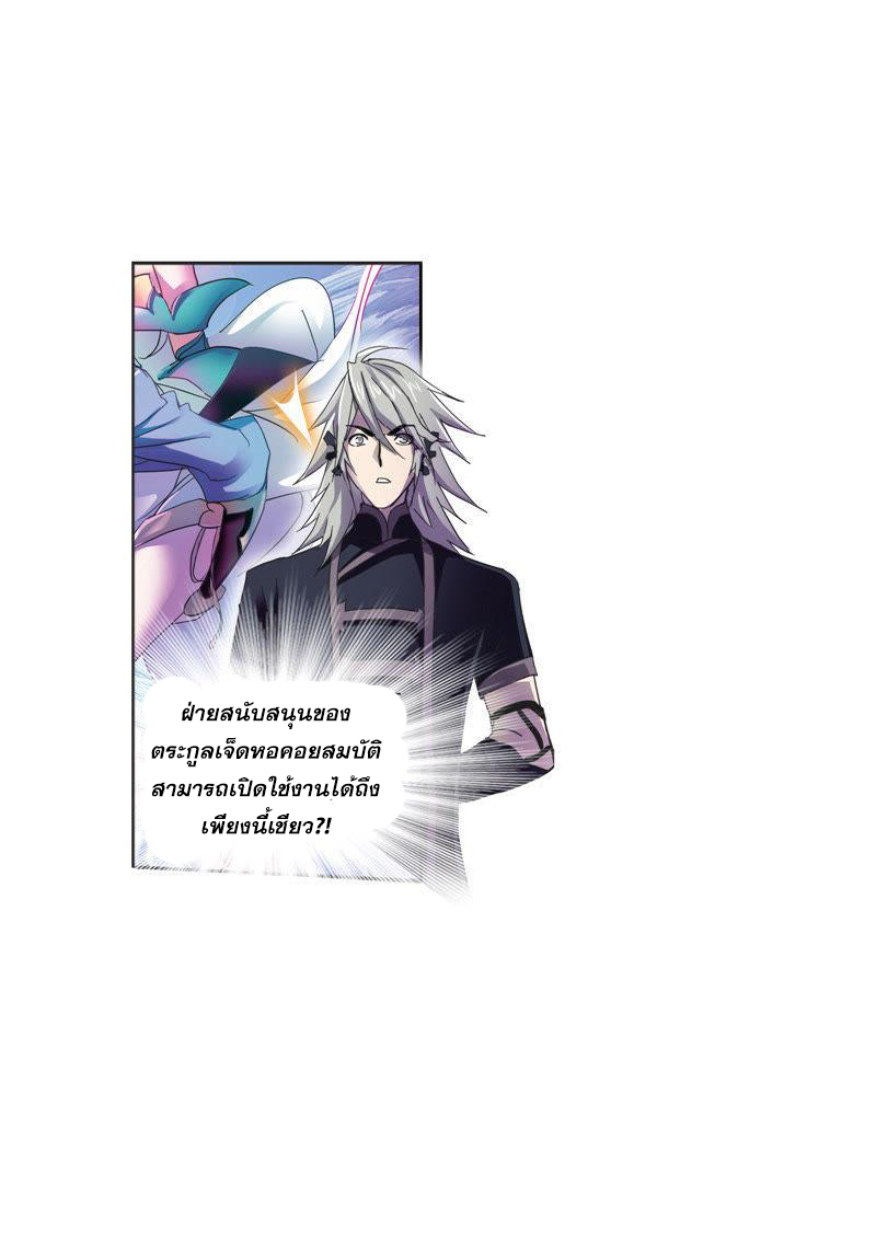 อ่านการ์ตูน Douluo Dalu 212 ภาพที่ 72