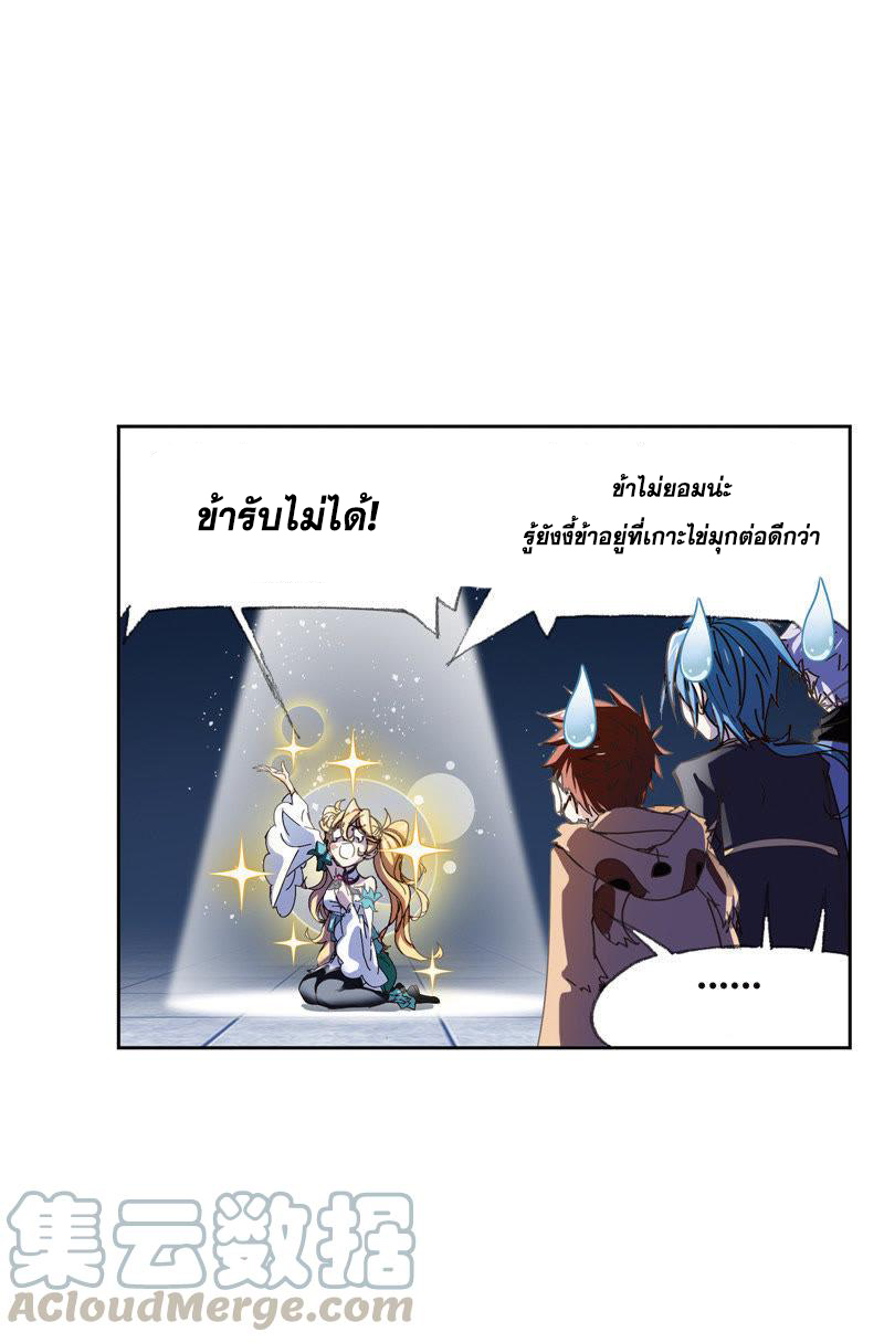 อ่านการ์ตูน Douluo Dalu 214 ภาพที่ 73