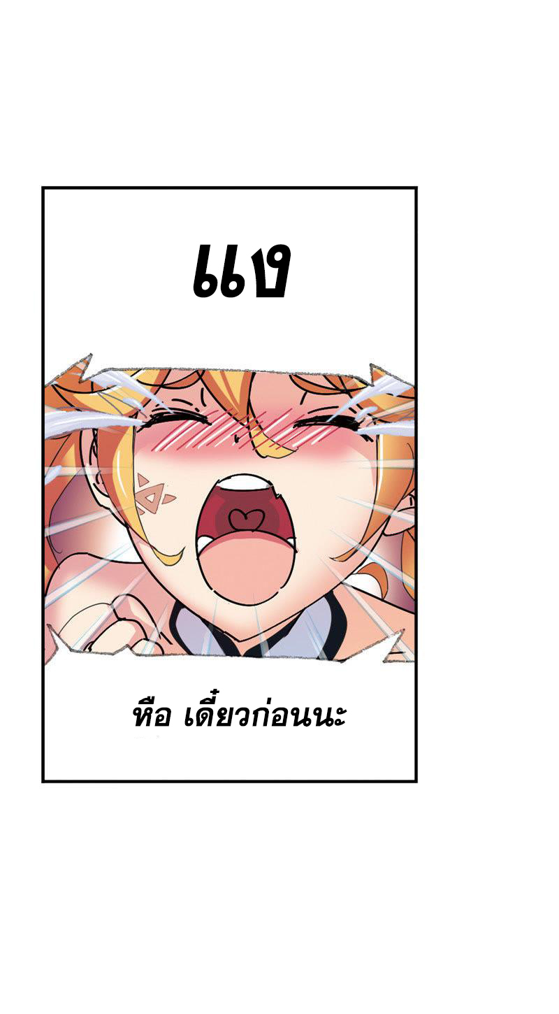 อ่านการ์ตูน Douluo Dalu 214 ภาพที่ 74