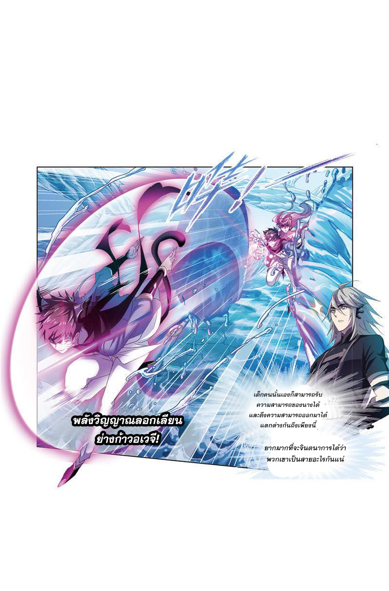 อ่านการ์ตูน Douluo Dalu 212 ภาพที่ 74