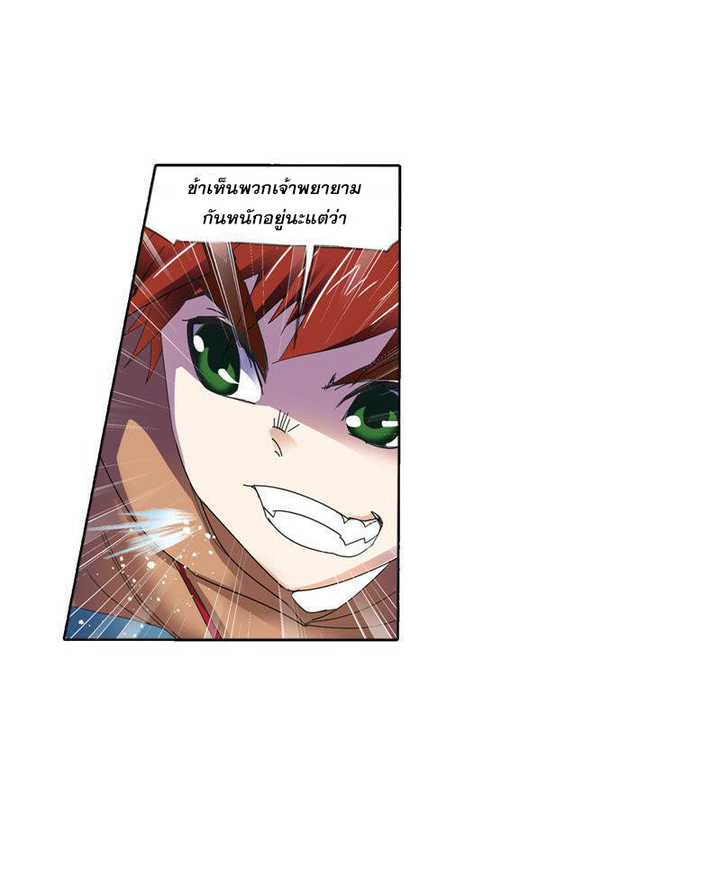 อ่านการ์ตูน Douluo Dalu 212 ภาพที่ 76