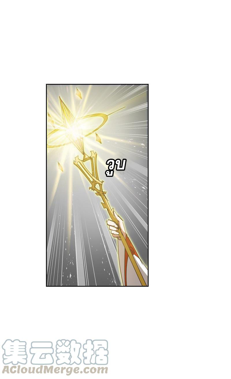 อ่านการ์ตูน Douluo Dalu 215 ภาพที่ 77