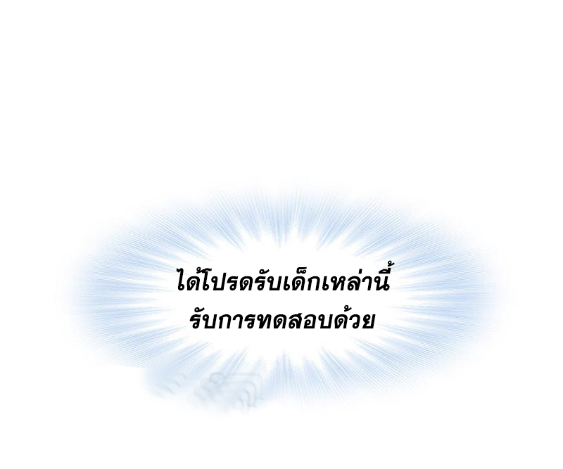 อ่านการ์ตูน Douluo Dalu 213 ภาพที่ 79