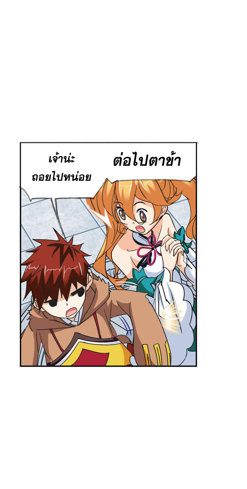อ่านการ์ตูน Douluo Dalu 214 ภาพที่ 79
