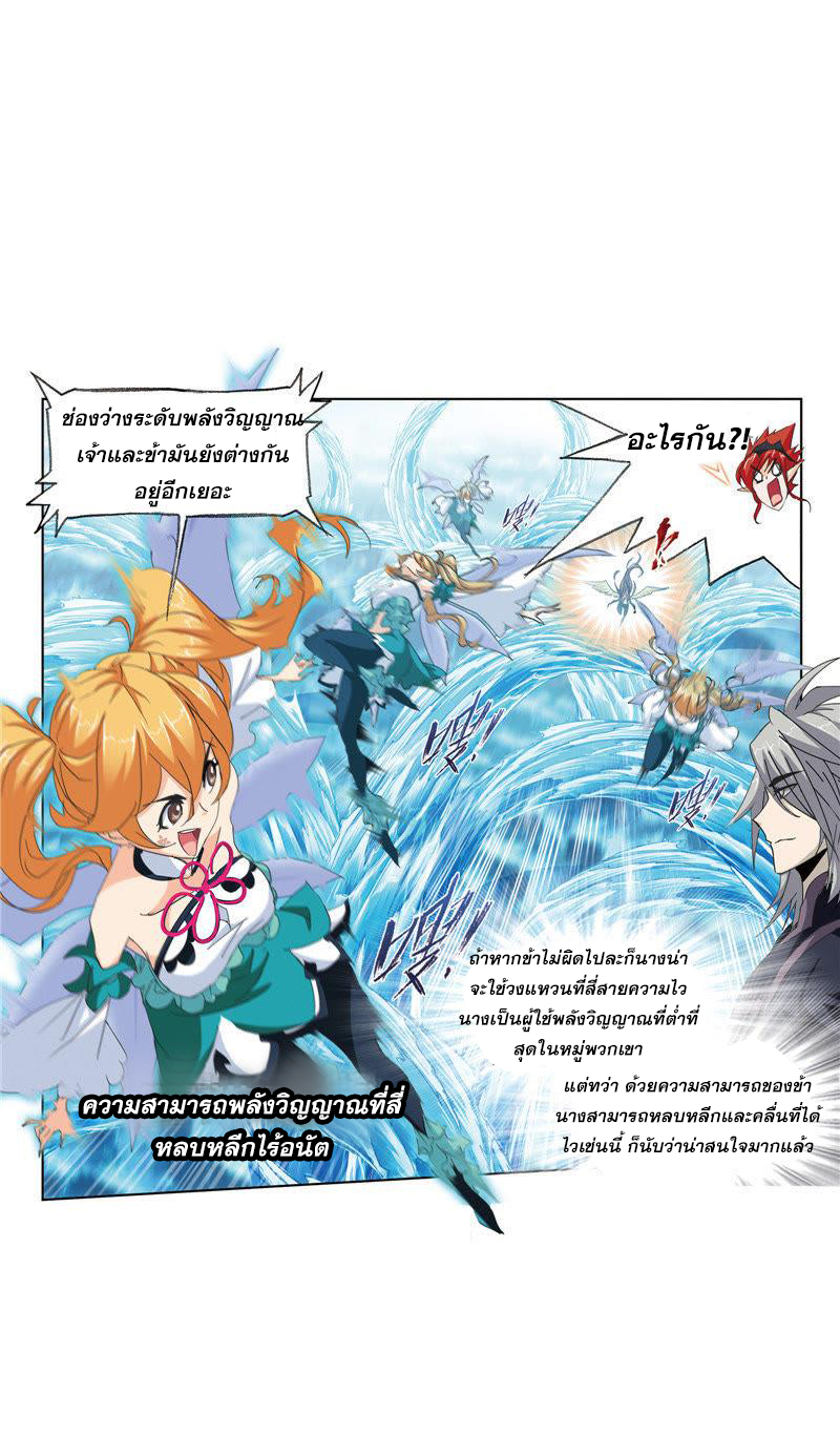 อ่านการ์ตูน Douluo Dalu 212 ภาพที่ 80