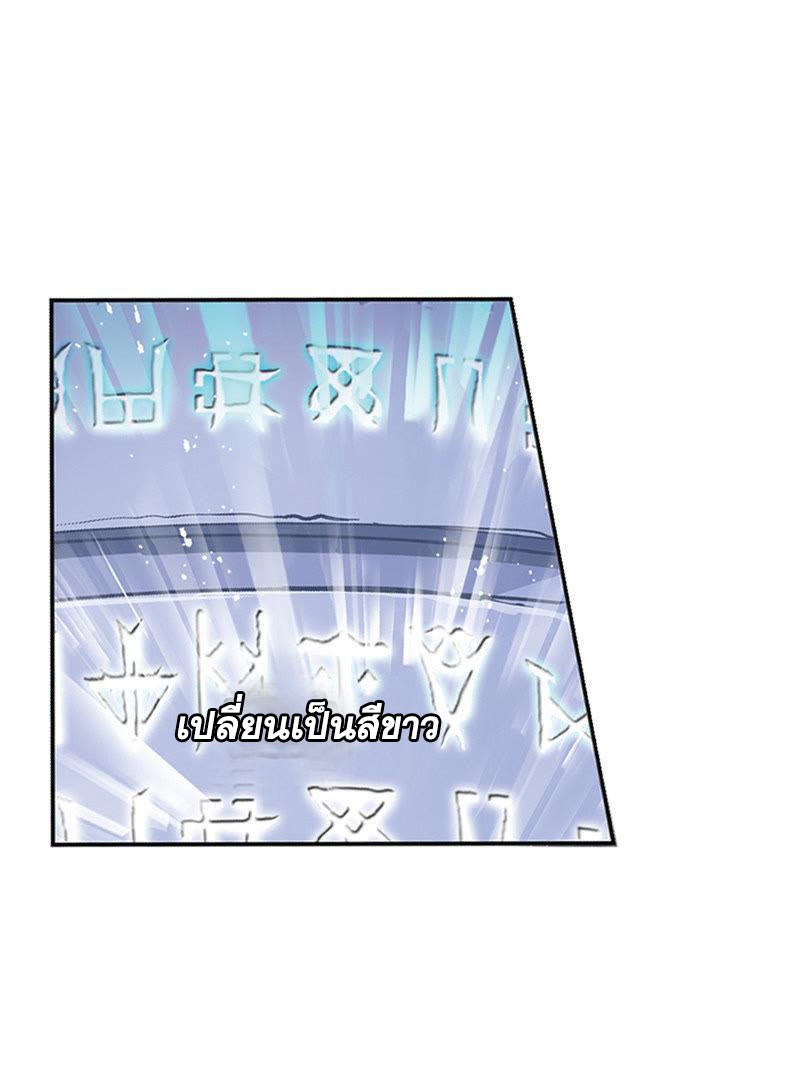 อ่านการ์ตูน Douluo Dalu 213 ภาพที่ 81