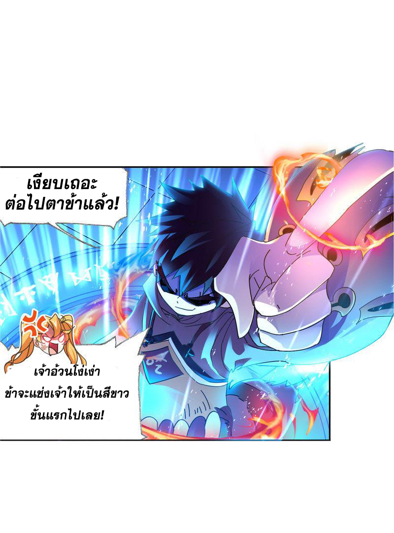 อ่านการ์ตูน Douluo Dalu 214 ภาพที่ 81