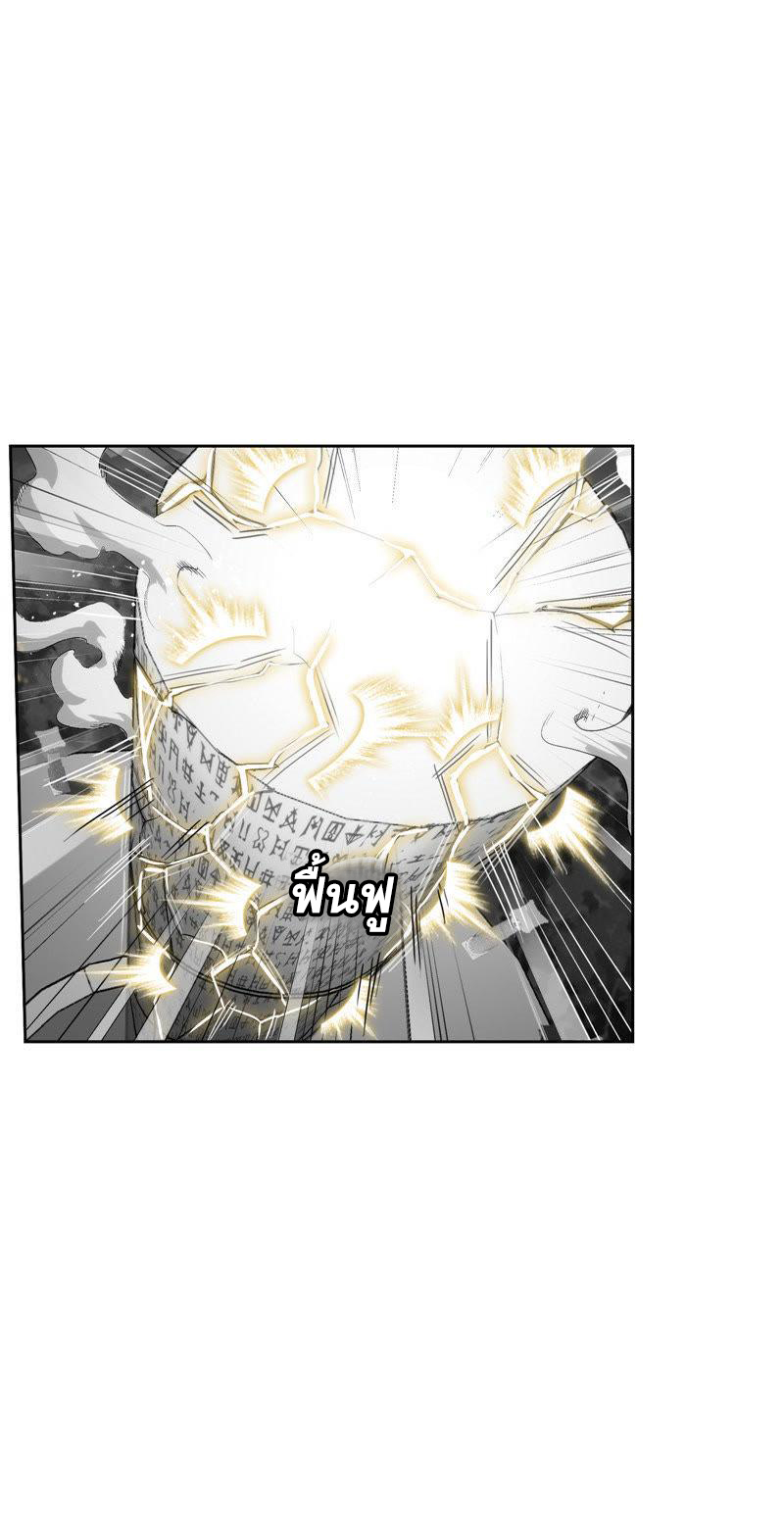 อ่านการ์ตูน Douluo Dalu 215 ภาพที่ 80